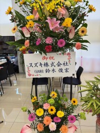 グランドオープン報告第２部